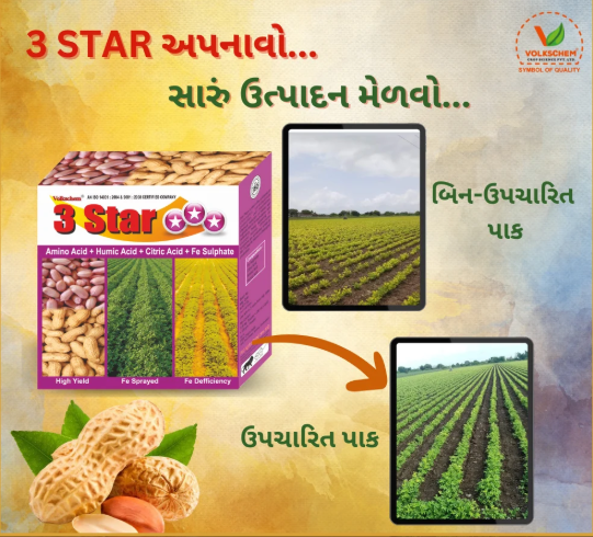 3 Star Groundnut Fertilizer