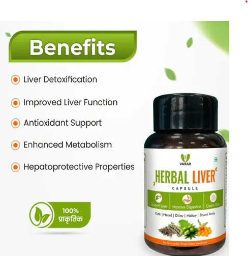 Ayurvedic Liver Tablets Capsules