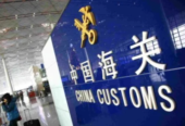 China Import Clearance Service