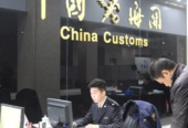 China Import Clearance Service